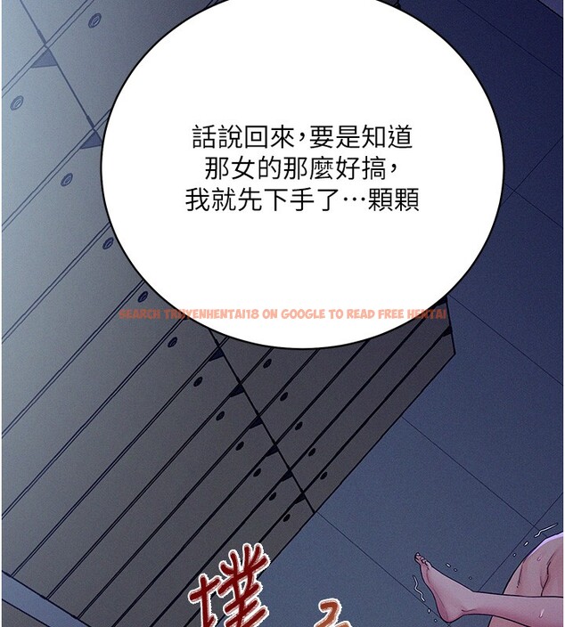 查看漫画山雨密談 - 第4話-獵物成功上鉤 - tymanga.com中的4415988图片