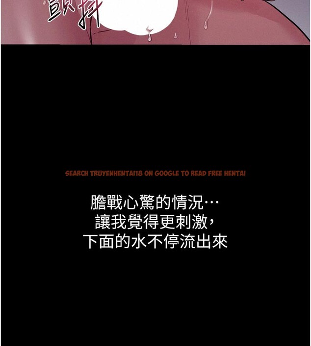 查看漫画山雨密談 - 第5話-享受他人視線的淫娃 - tymanga.com中的4416041图片