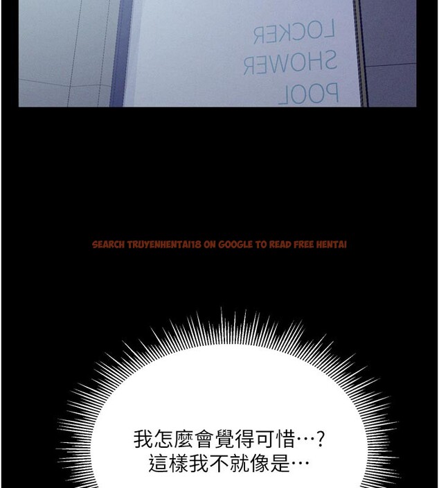 查看漫画山雨密談 - 第5話-享受他人視線的淫娃 - tymanga.com中的4416059图片