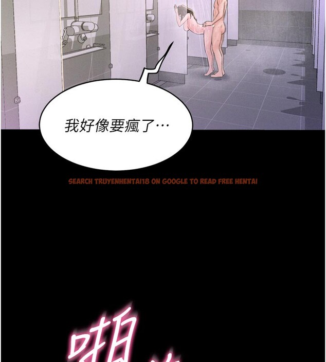 查看漫画山雨密談 - 第5話-享受他人視線的淫娃 - tymanga.com中的4416085图片