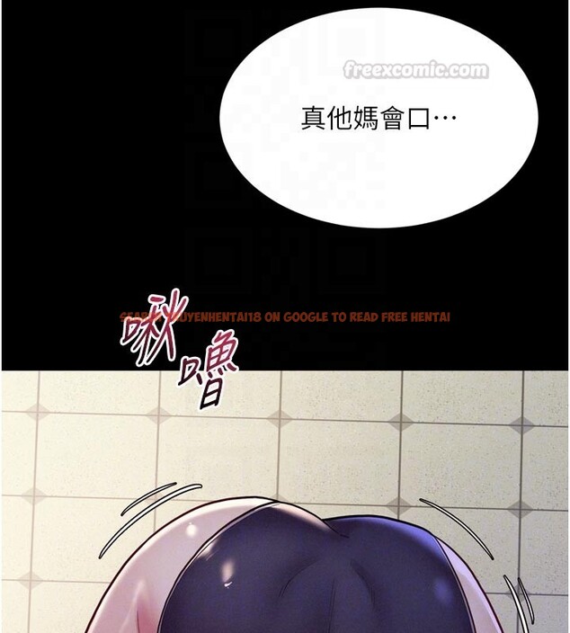 查看漫画山雨密談 - 第5話-享受他人視線的淫娃 - tymanga.com中的4416107图片