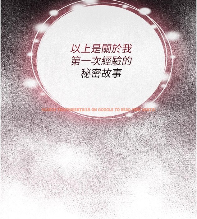 查看漫画山雨密談 - 第5話-享受他人視線的淫娃 - tymanga.com中的4416160图片