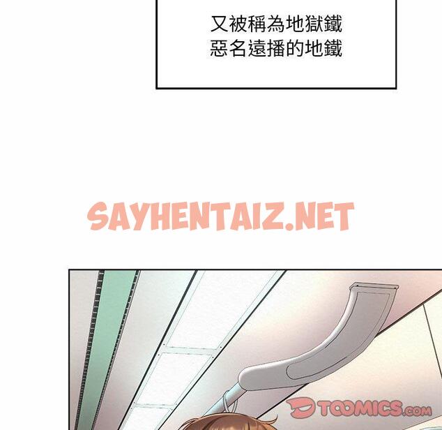 查看漫画上班也要談戀愛/社內戀愛 - 第1話 - tymanga.com中的1444535图片