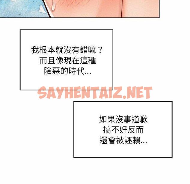 查看漫画上班也要談戀愛/社內戀愛 - 第1話 - tymanga.com中的1444576图片