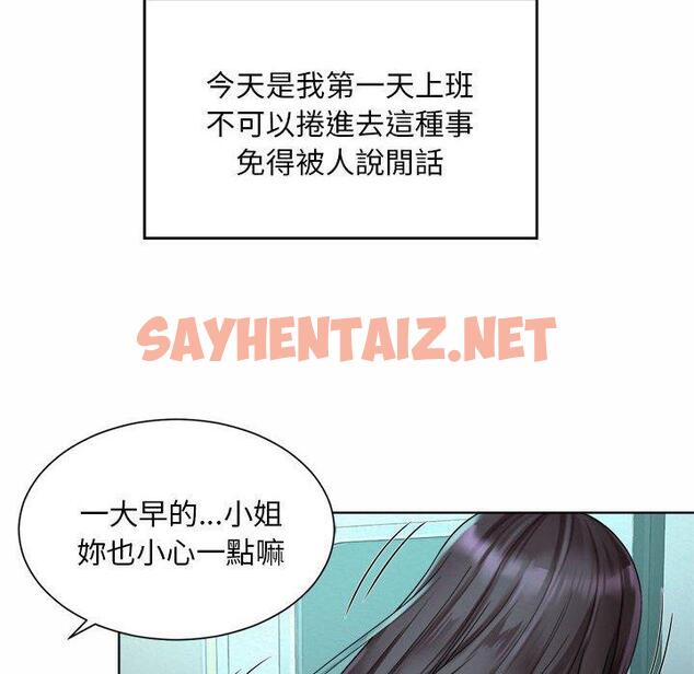 查看漫画上班也要談戀愛/社內戀愛 - 第1話 - tymanga.com中的1444578图片