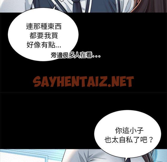 查看漫画上班也要談戀愛/社內戀愛 - 第1話 - tymanga.com中的1444603图片