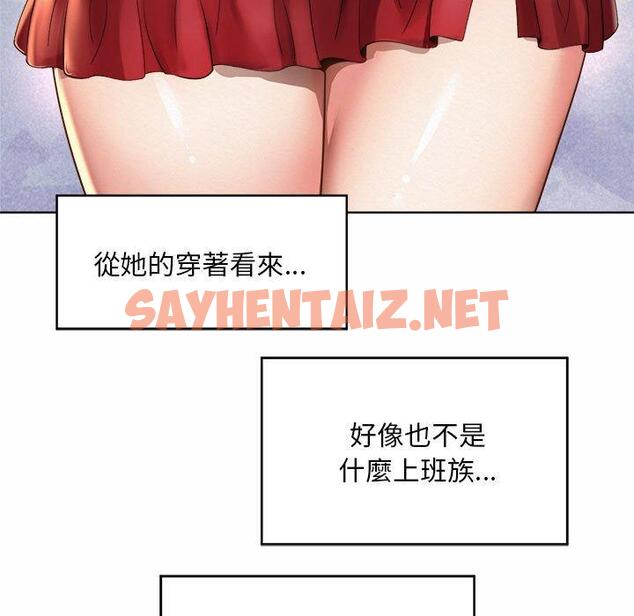 查看漫画上班也要談戀愛/社內戀愛 - 第1話 - tymanga.com中的1444641图片