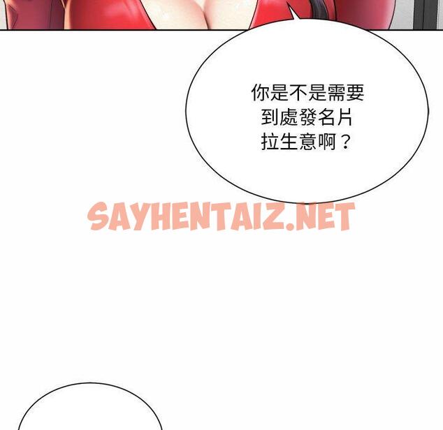 查看漫画上班也要談戀愛/社內戀愛 - 第1話 - tymanga.com中的1444651图片