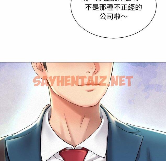 查看漫画上班也要談戀愛/社內戀愛 - 第1話 - tymanga.com中的1444658图片