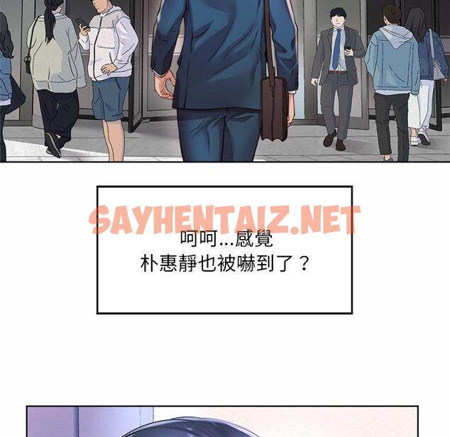 查看漫画上班也要談戀愛/社內戀愛 - 第1話 - tymanga.com中的1444665图片