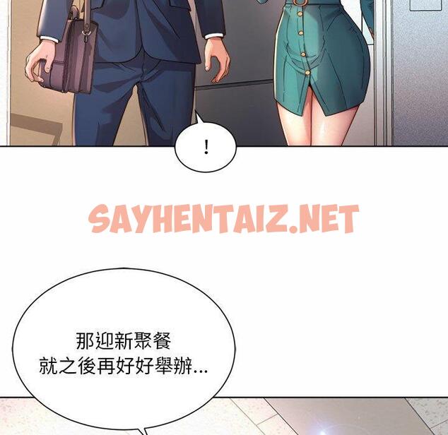 查看漫画上班也要談戀愛/社內戀愛 - 第1話 - tymanga.com中的1444683图片