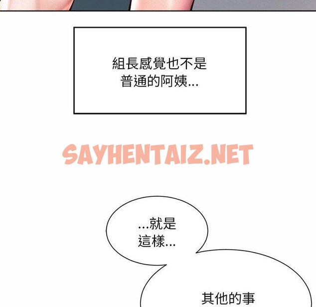 查看漫画上班也要談戀愛/社內戀愛 - 第1話 - tymanga.com中的1444686图片