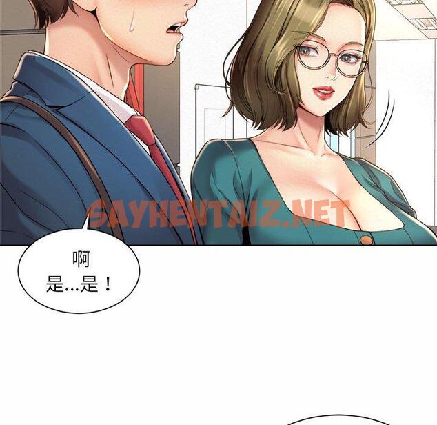 查看漫画上班也要談戀愛/社內戀愛 - 第1話 - tymanga.com中的1444690图片