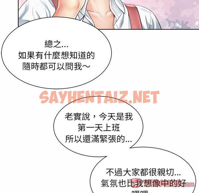 查看漫画上班也要談戀愛/社內戀愛 - 第1話 - tymanga.com中的1444705图片