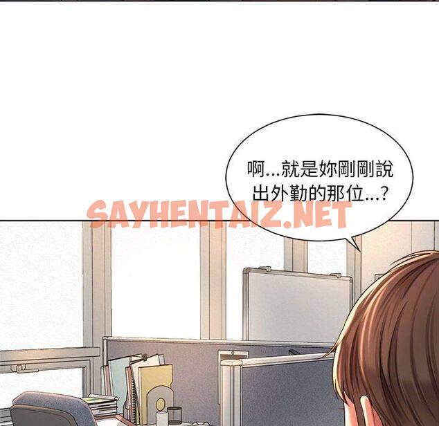 查看漫画上班也要談戀愛/社內戀愛 - 第1話 - tymanga.com中的1444712图片