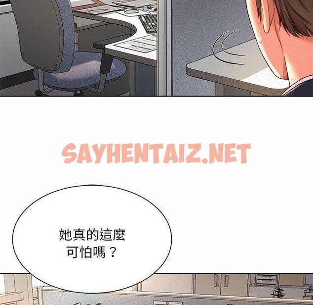 查看漫画上班也要談戀愛/社內戀愛 - 第1話 - tymanga.com中的1444713图片