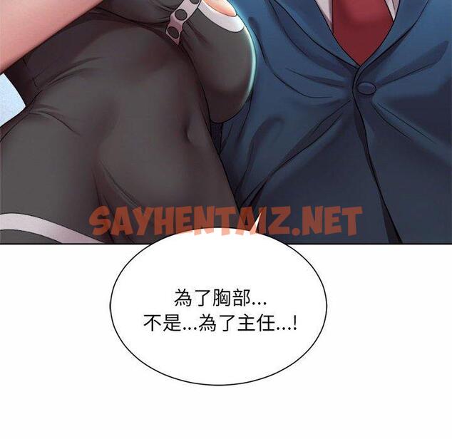 查看漫画上班也要談戀愛/社內戀愛 - 第1話 - tymanga.com中的1444752图片