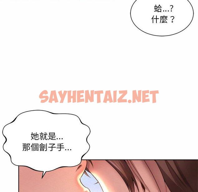 查看漫画上班也要談戀愛/社內戀愛 - 第1話 - tymanga.com中的1444778图片