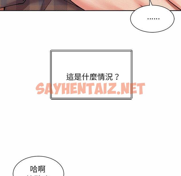 查看漫画上班也要談戀愛/社內戀愛 - 第10話 - sayhentaiz.net中的1445902图片