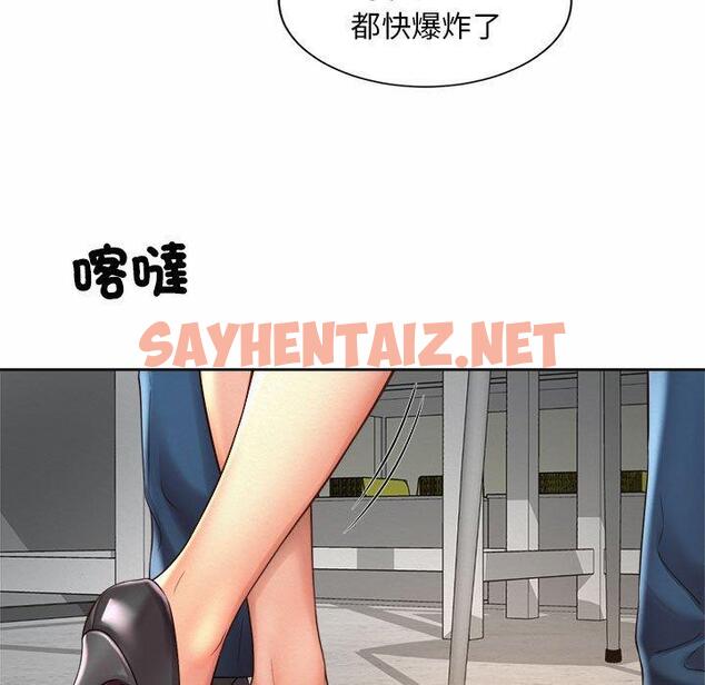 查看漫画上班也要談戀愛/社內戀愛 - 第10話 - sayhentaiz.net中的1445906图片