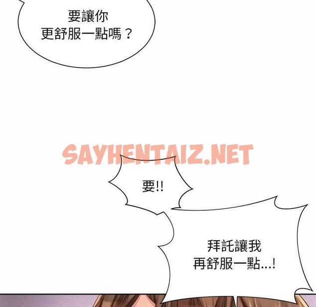 查看漫画上班也要談戀愛/社內戀愛 - 第10話 - sayhentaiz.net中的1445916图片