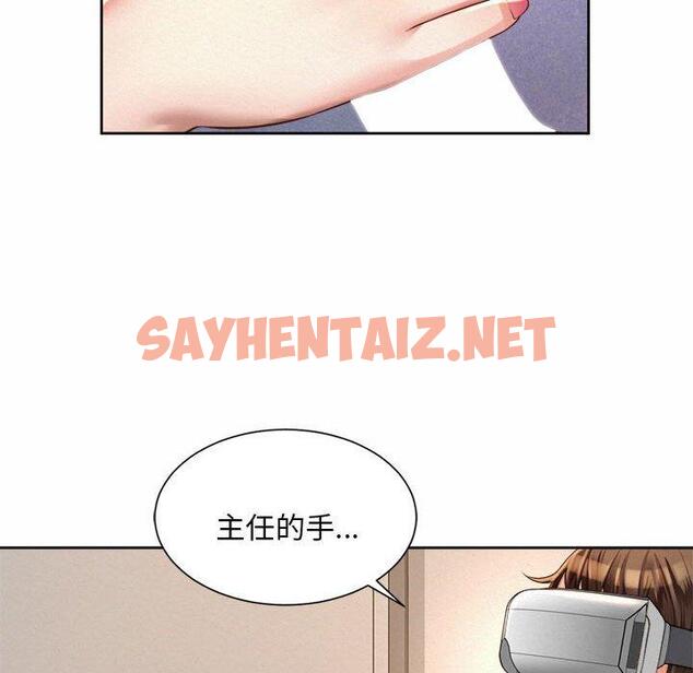 查看漫画上班也要談戀愛/社內戀愛 - 第10話 - sayhentaiz.net中的1445919图片