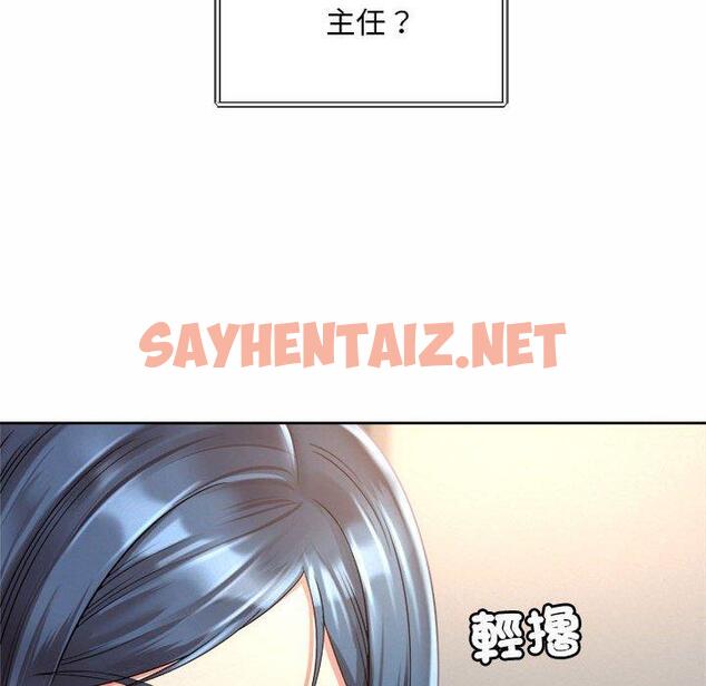 查看漫画上班也要談戀愛/社內戀愛 - 第10話 - sayhentaiz.net中的1445923图片