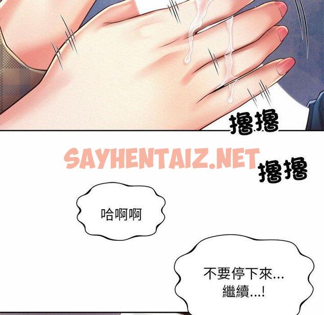 查看漫画上班也要談戀愛/社內戀愛 - 第10話 - sayhentaiz.net中的1445935图片