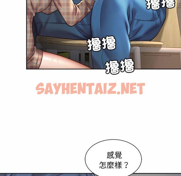 查看漫画上班也要談戀愛/社內戀愛 - 第10話 - sayhentaiz.net中的1445938图片