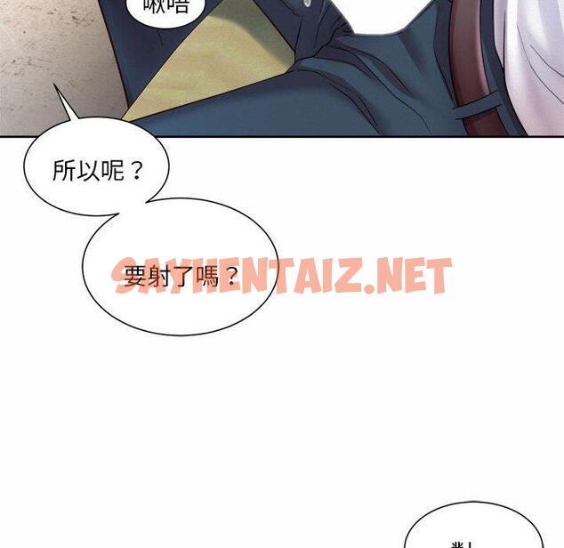 查看漫画上班也要談戀愛/社內戀愛 - 第10話 - sayhentaiz.net中的1445943图片