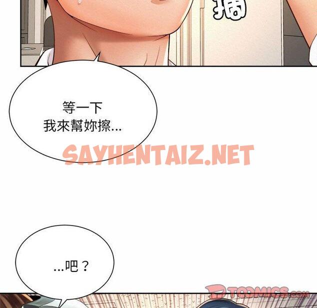 查看漫画上班也要談戀愛/社內戀愛 - 第10話 - sayhentaiz.net中的1445957图片