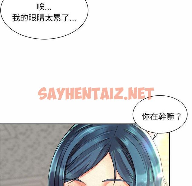 查看漫画上班也要談戀愛/社內戀愛 - 第10話 - sayhentaiz.net中的1445962图片