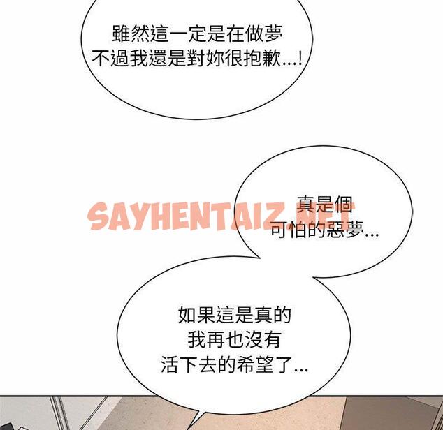 查看漫画上班也要談戀愛/社內戀愛 - 第10話 - sayhentaiz.net中的1445966图片