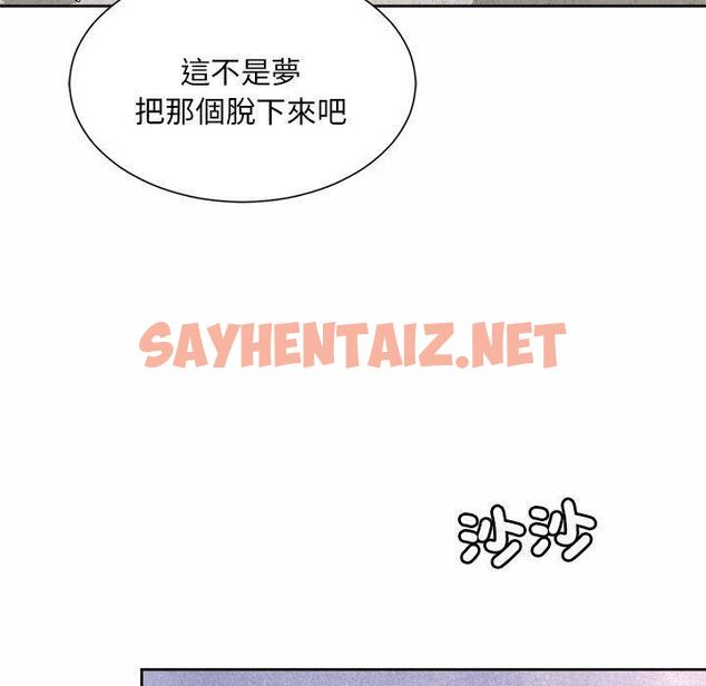 查看漫画上班也要談戀愛/社內戀愛 - 第10話 - sayhentaiz.net中的1445968图片