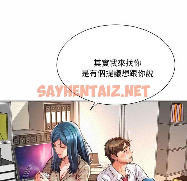 查看漫画上班也要談戀愛/社內戀愛 - 第10話 - sayhentaiz.net中的1445973图片