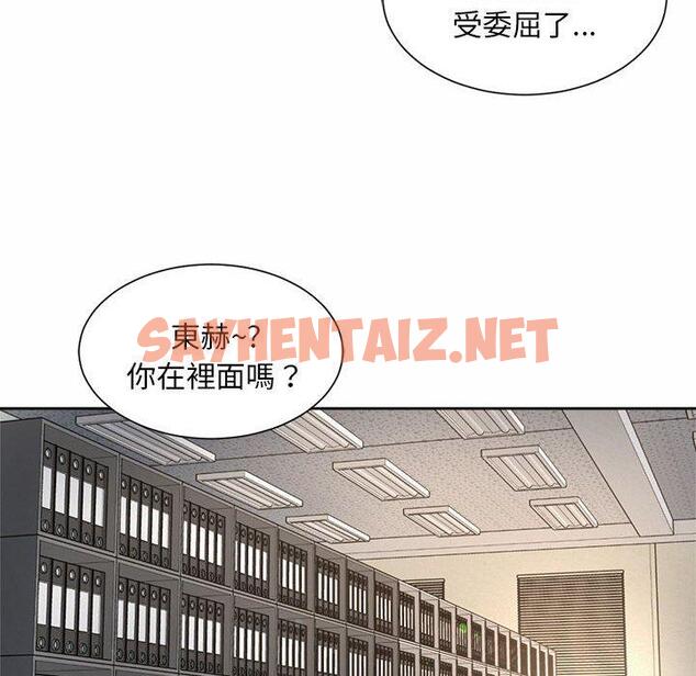 查看漫画上班也要談戀愛/社內戀愛 - 第10話 - sayhentaiz.net中的1446003图片