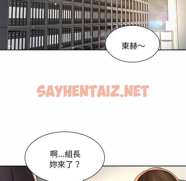 查看漫画上班也要談戀愛/社內戀愛 - 第10話 - sayhentaiz.net中的1446004图片