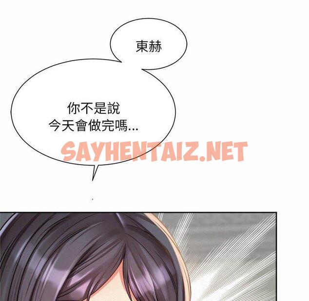 查看漫画上班也要談戀愛/社內戀愛 - 第10話 - sayhentaiz.net中的1446009图片