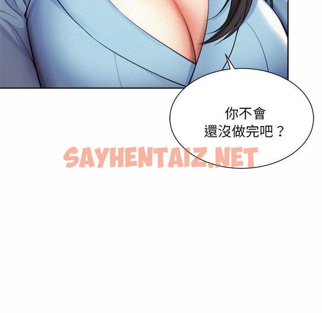 查看漫画上班也要談戀愛/社內戀愛 - 第10話 - sayhentaiz.net中的1446011图片