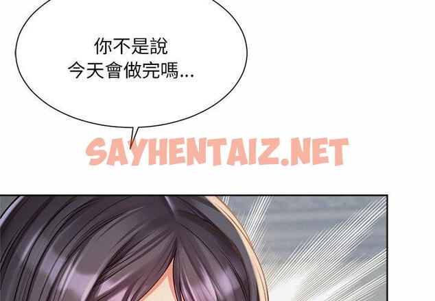 查看漫画上班也要談戀愛/社內戀愛 - 第11話 - sayhentaiz.net中的1446016图片