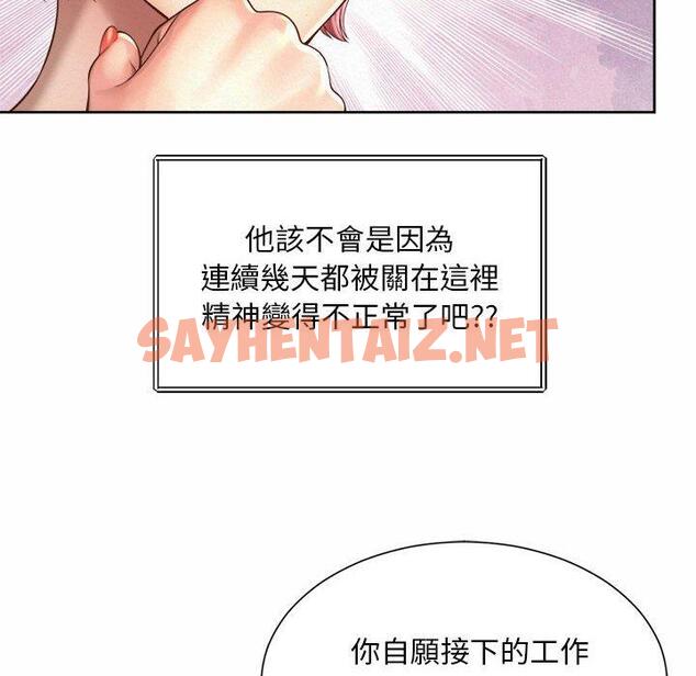 查看漫画上班也要談戀愛/社內戀愛 - 第11話 - sayhentaiz.net中的1446023图片