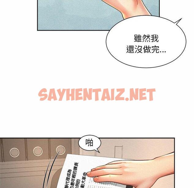 查看漫画上班也要談戀愛/社內戀愛 - 第11話 - sayhentaiz.net中的1446029图片