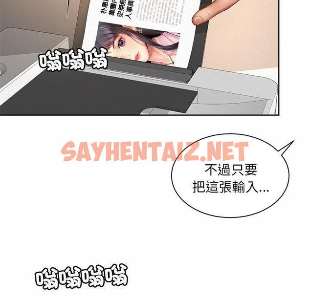 查看漫画上班也要談戀愛/社內戀愛 - 第11話 - sayhentaiz.net中的1446030图片