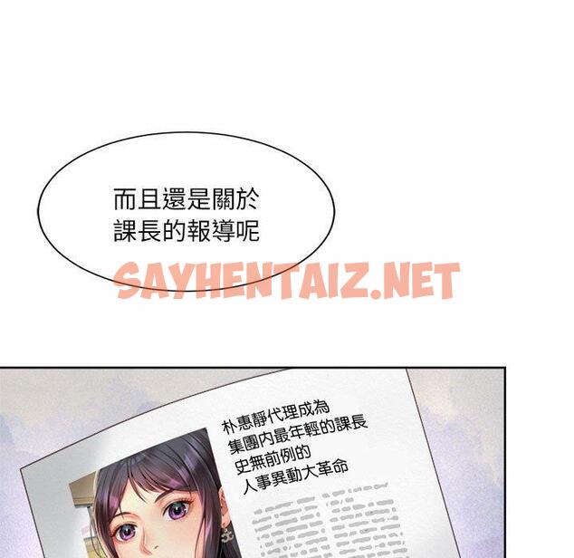 查看漫画上班也要談戀愛/社內戀愛 - 第11話 - sayhentaiz.net中的1446034图片