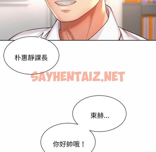 查看漫画上班也要談戀愛/社內戀愛 - 第11話 - sayhentaiz.net中的1446037图片