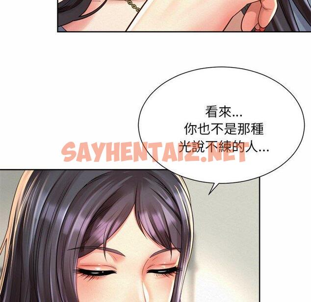 查看漫画上班也要談戀愛/社內戀愛 - 第11話 - sayhentaiz.net中的1446041图片