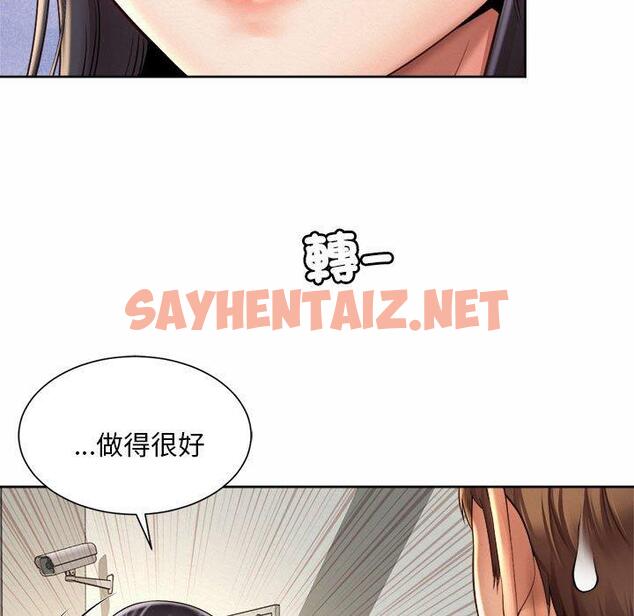 查看漫画上班也要談戀愛/社內戀愛 - 第11話 - sayhentaiz.net中的1446048图片