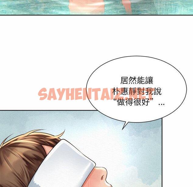 查看漫画上班也要談戀愛/社內戀愛 - 第11話 - sayhentaiz.net中的1446062图片