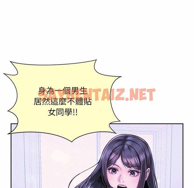 查看漫画上班也要談戀愛/社內戀愛 - 第11話 - sayhentaiz.net中的1446064图片