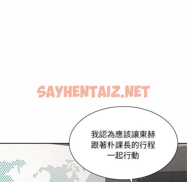 查看漫画上班也要談戀愛/社內戀愛 - 第11話 - sayhentaiz.net中的1446072图片